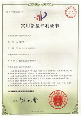 直連負壓風機專利