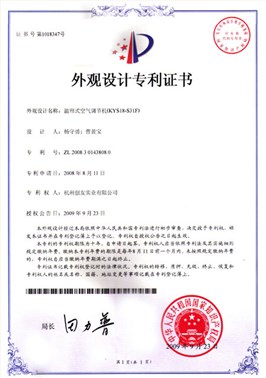 外觀設計專利