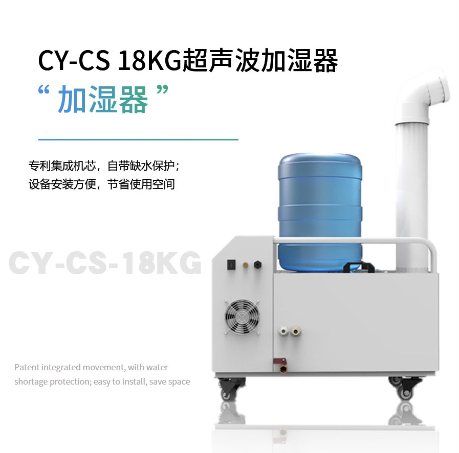 工業加濕機
