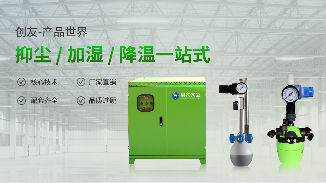 為什么選擇力創(chuàng)工業(yè)加濕器整體方案定制